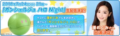 予約直前イベント(バナー) 1