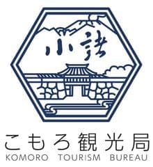 一般社団法人こもろ観光局