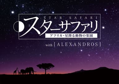 作品メインビジュアル