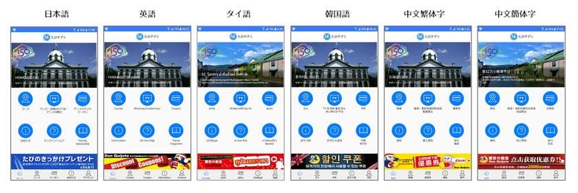 機内等のオフライン環境でも簡単に国内外の旅程作成！
「たびアプリ」世界155の国・地域で無料サービス提供開始