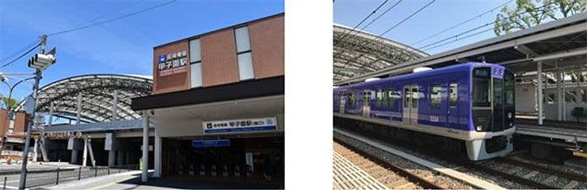 ～夏の高校野球大会期間中、甲子園駅限定～
嵐の新曲「夏疾風（なつはやて）」（「熱闘甲子園」テーマソング）が
列車接近メロディになります