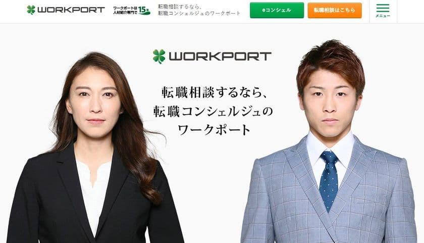 転職サービスのワークポート、イメージキャラクターに
バドミントン 元オリンピック日本代表・小椋 久美子さんを起用　
