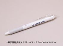早期予約特典
