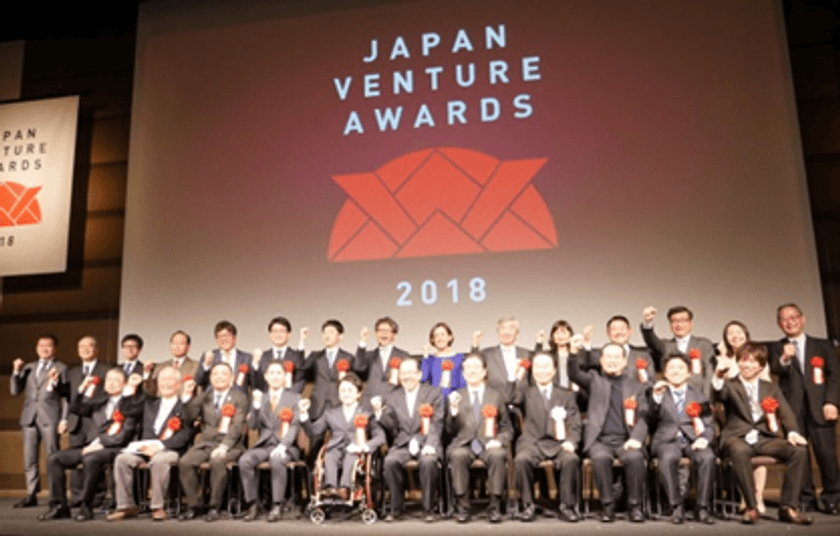 「Japan Venture Awards 2019」募集開始