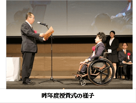 昨年度授賞式の様子