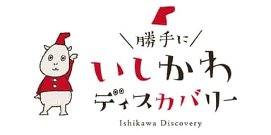 いしカバくん