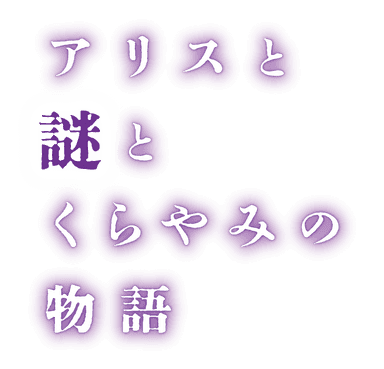 ロゴ(副題)