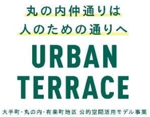 丸の内仲通りについて２