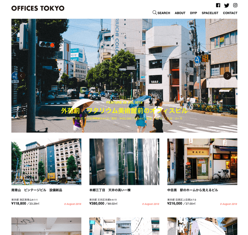 クリエイティブ層に特化した、セレクト系賃貸オフィス情報サイト
「OFFICES TOKYO(オフィシーズ トウキョウ)」リリース