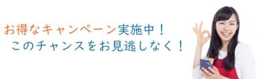 採用／不採用はお任せします