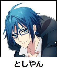としやん