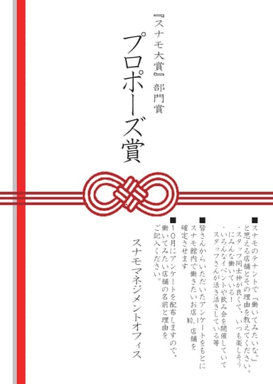 プロポーズ賞ビジュアル