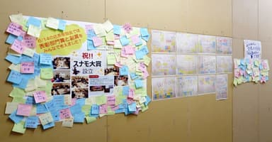 座談会アイディア掲示(2)