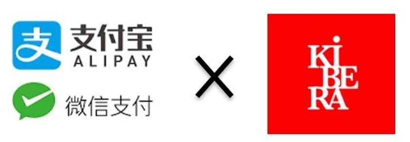 KiBERA(キビラ)、訪日中国人向けモバイル決済サービス
『Alipay』『Wechat Pay』を8月16日(木)より取り扱い開始