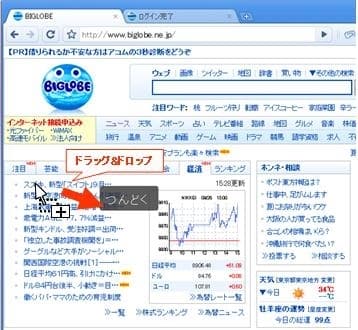 ＜図2.ドラッグ＆ドロップ操作＞