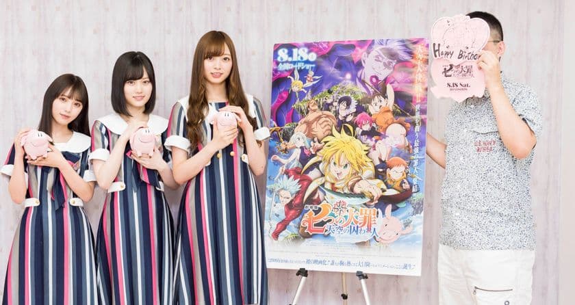「劇場版 七つの大罪 天空の囚われ人」公開記念。原作者・鈴木央先生×乃木坂46メンバーのインタビュー公開。梅澤美波、山下美月、与田祐希が熱弁！

