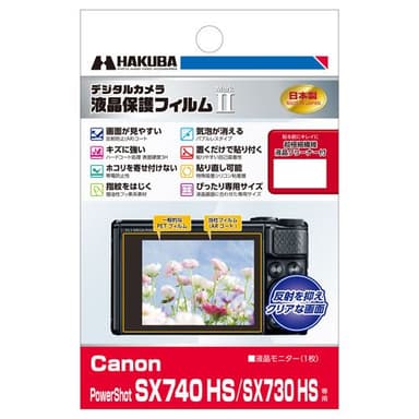 Canon PowerShot SX740 HS 専用 液晶保護フィルム MarkII