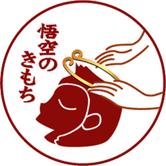 日本一怖いリラクゼーションサロン！？　
『悟空のきもち』にてドライヘッドスパ＋お化け屋敷の体験イベントを開催