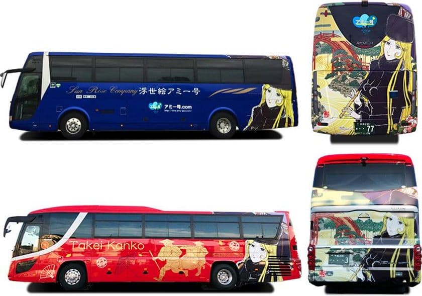 ひろた組×アミー号 コラボ　松本零士浮世絵コレクション
「メーテル古都の休日」アミー号オリジナルバージョンの
ラッピングバスを運行
