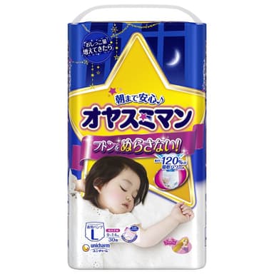 『オヤスミマン』女の子用
