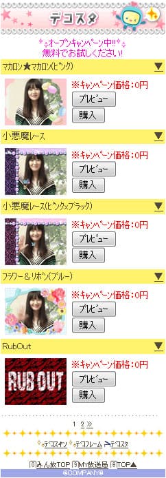 【サイトイメージ】