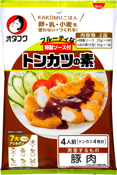 フルーティーな特製ソース付　トンカツの素