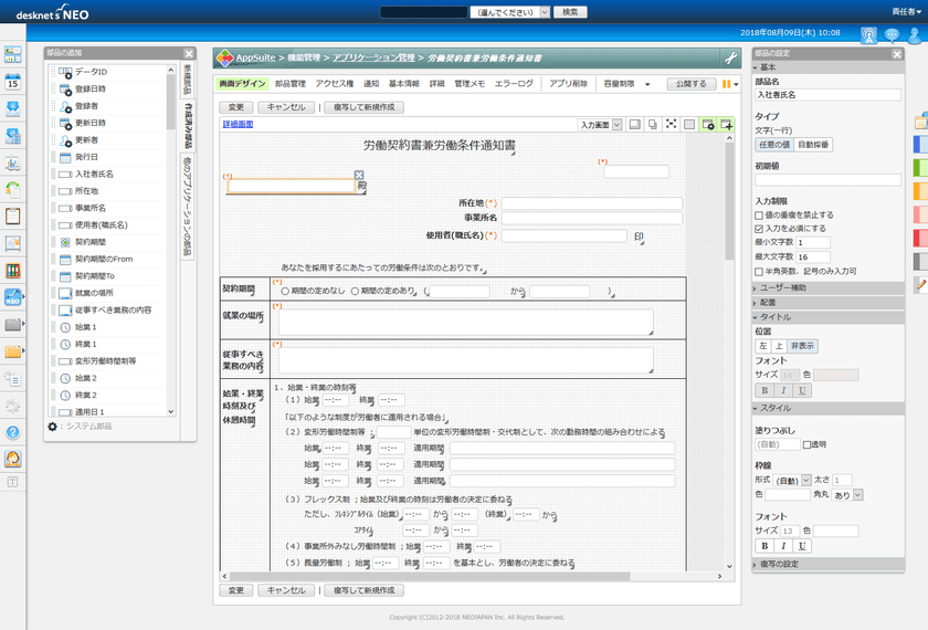 ネオジャパンとMS-Japanが協業　
desknet's NEOとAppSuiteで企業の管理部門・士業資格者を支援
「Manegy専門家アプリ」「Manegyニュース」8月29日提供開始