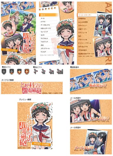 きせかえイメージ