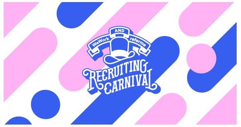 楽しく仕事を探す、楽しく働くを日本に広める転職フェア
「RECRUITING CARNIVAL」の第2弾を9月20日(木)に開催