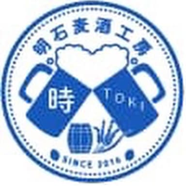 明石麦酒工房 時