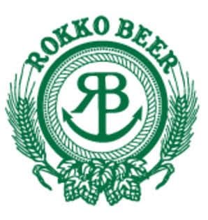 六甲ビール