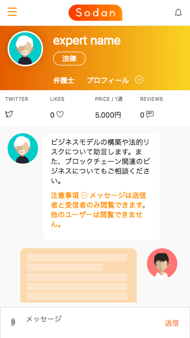 サービス画面
