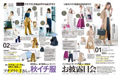 mamagirl 秋号2018