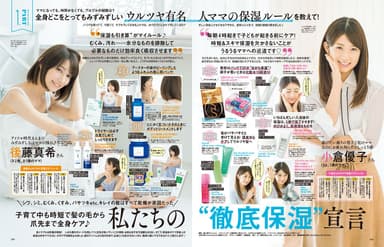 mamagirl 秋号2018