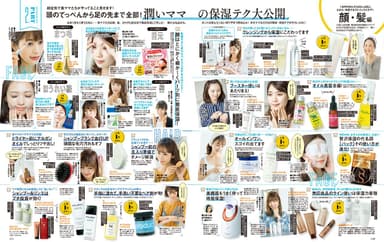 mamagirl 秋号2018