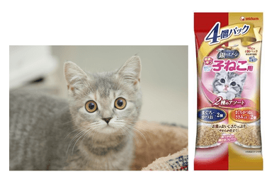 商品の特徴 子ねこ用