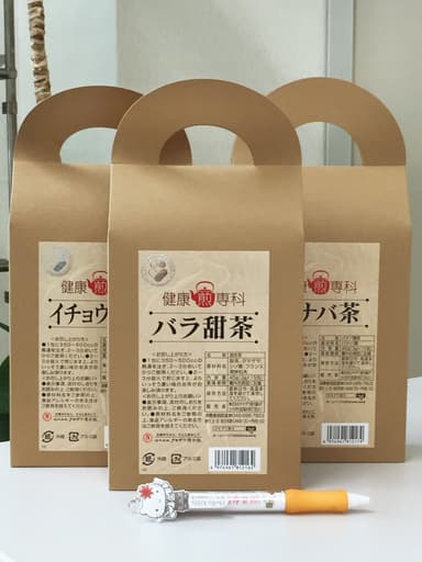 参加特典(健康茶・ハローキティボールペン)