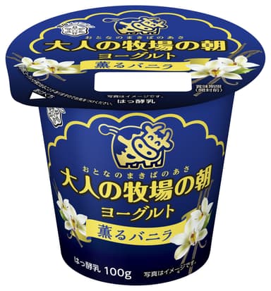 『大人の牧場の朝 薫るバニラ』 100ｇ