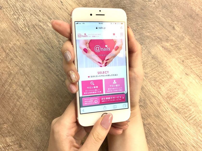 新たな働き方「派遣ネイリスト」を提案する「＠nails」、
登録者数9,000人を突破記念で新規登録キャンペーンを
9月1日から開始