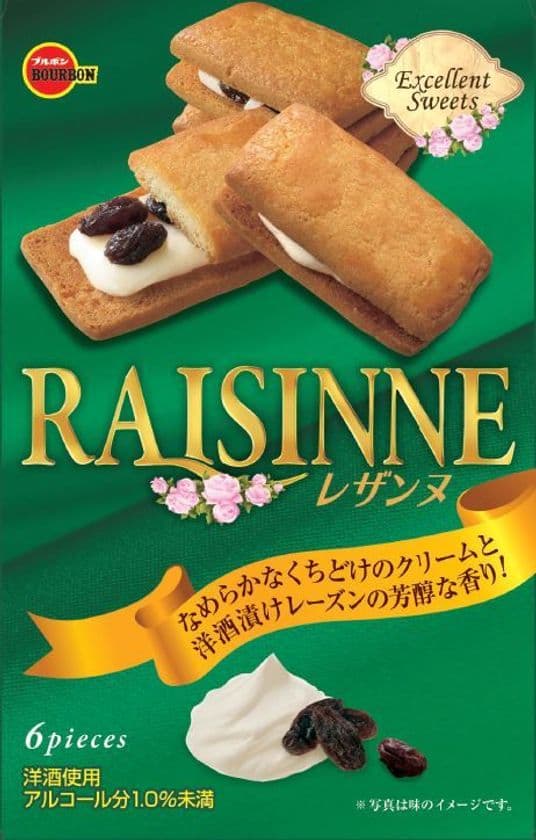 ブルボン、プチ贅沢なエクセレントスイーツシリーズに
「レザンヌ」など2品を9月11日(火)に新発売！