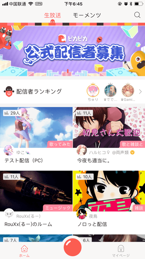 ラジオライブ配信アプリ「ピカピカ」にてキャスト募集開始！
～ 顔出し不要の新感覚バーチャル配信アプリ ～