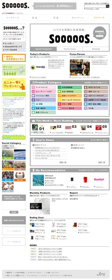 トップ
