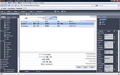 WaveMaker開発環境
