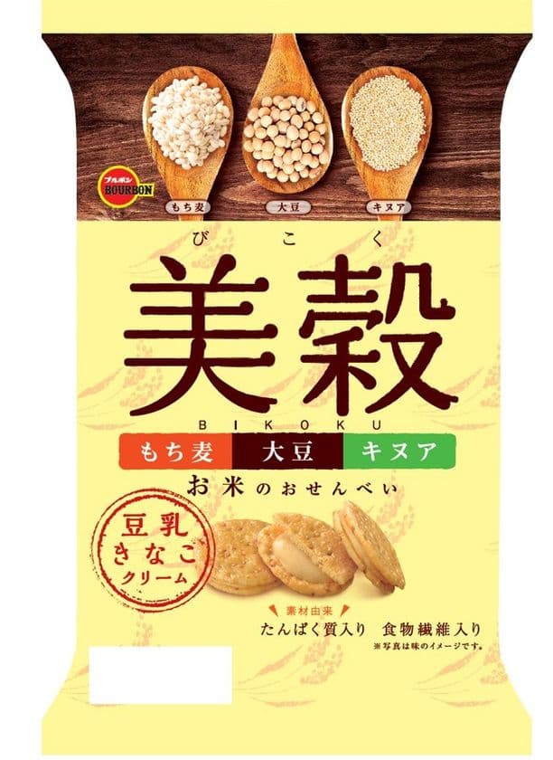 ブルボン、美味しい穀物、お米のおせんべい
「美穀(びこく)」を9月18日(火)に新発売！