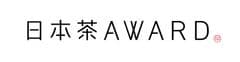 日本茶審査協議会／日本茶AWARD2018実行委員会、NPO法人日本茶インストラクター協会