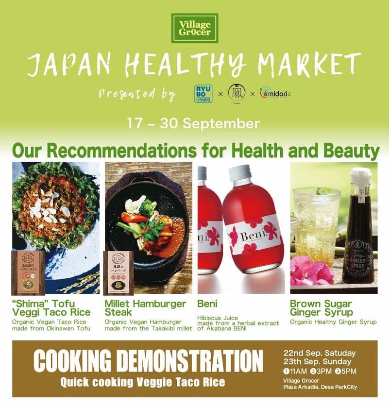 沖縄の食文化をマレーシアへ発信！
9月17日～9月30日に「JAPAN HEALTHY MARKET」を開催