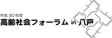 八戸開催ロゴ