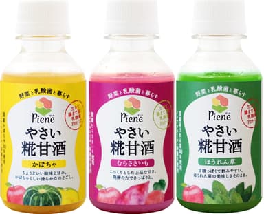やさい糀甘酒(かぼちゃ・むらさきいも・ほうれん草)