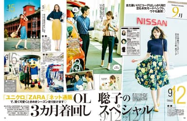 andGIRL10月号