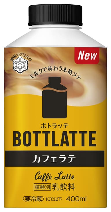 『BOTTLATTE　カフェラテ』